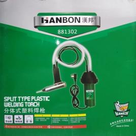 Single Phase Commercial Plastic Welder