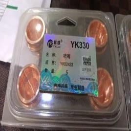 330A Plasma Cutting Consumables