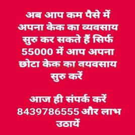 Commercial Bakery Equipment