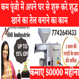 Automatic Cold Press Oil Machine