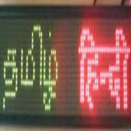 Creative Ads Red Multi-Language Dot Matrix Display
