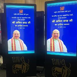 Government Office Digital Display