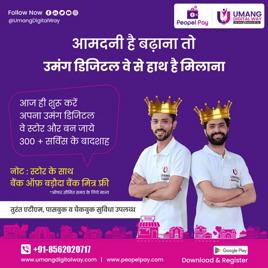 Franchise Retail Software (Pan India)