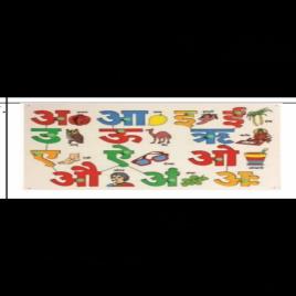 Hindi Vowel Wood Problem-Solving Puzzle