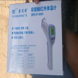Imported Infrared Temp Device