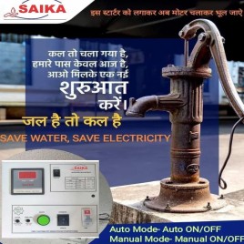 Single Phase Overflow Motor Starter