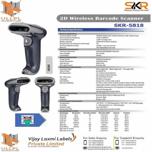 Handheld 2D Wireless Barcode Scanner SKR
