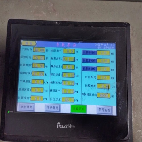 Willo HMI Touch Device