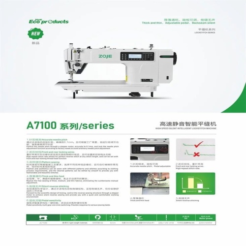 Zoje A7100 High-Speed Computerized Machine
