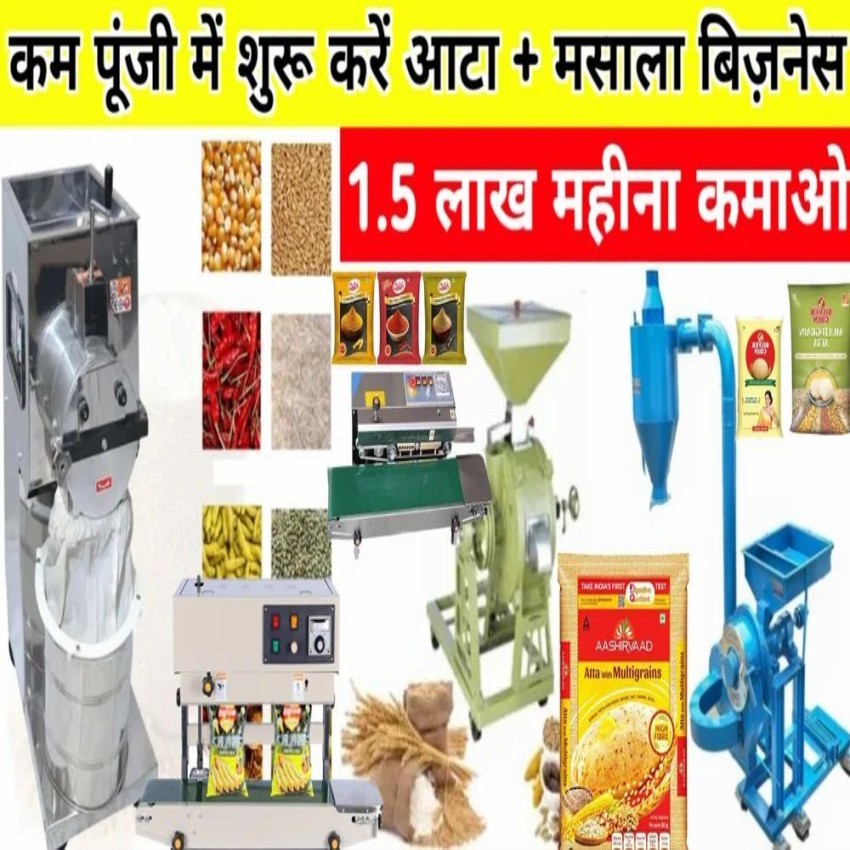 Industrial Spice Grinder, 150 kg/hr