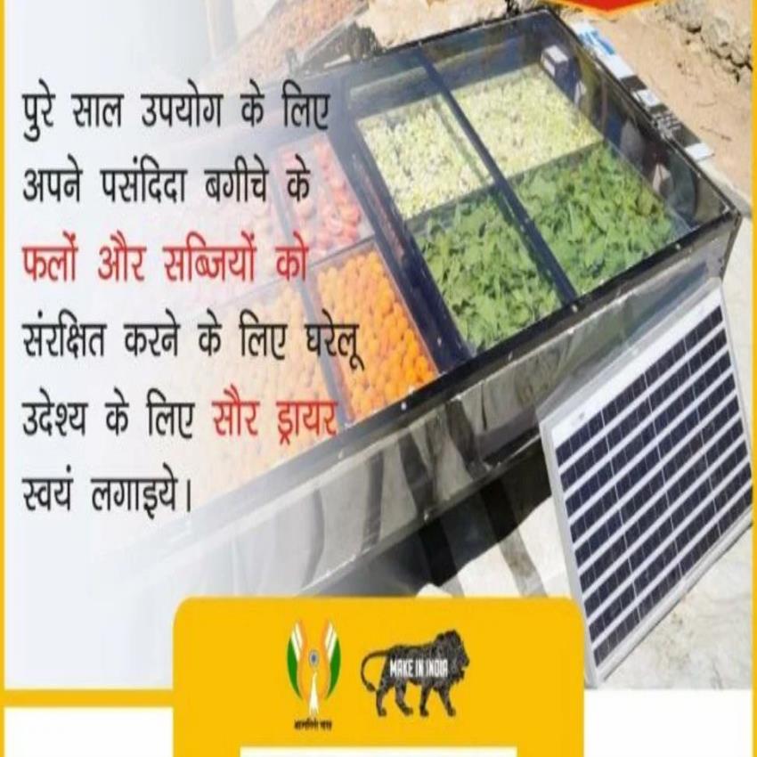 Noble Solar Produce Dryer