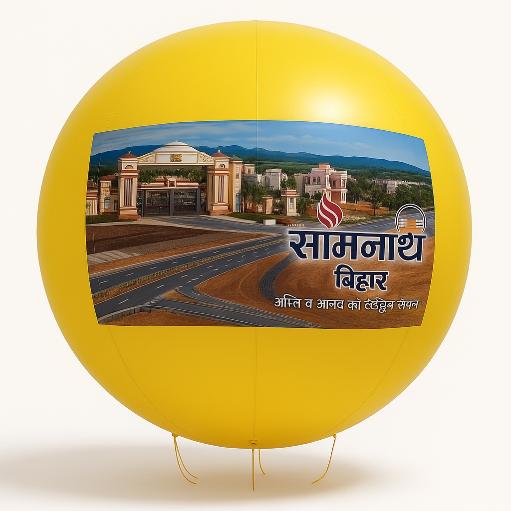 Punctureless PVC Yellow Printed Sky Balloon