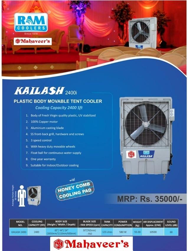 Ram Fiber Kailash Air Chiller