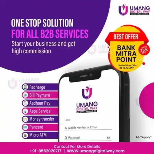 AePS Software with Source Code, Fintech