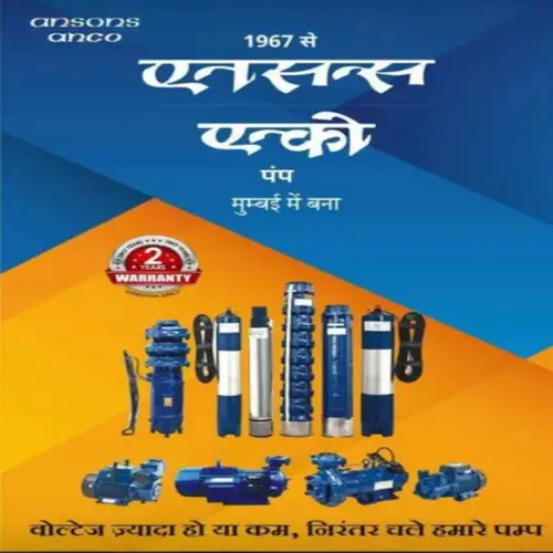 Ansons Anco Submersible Pumping Equipment