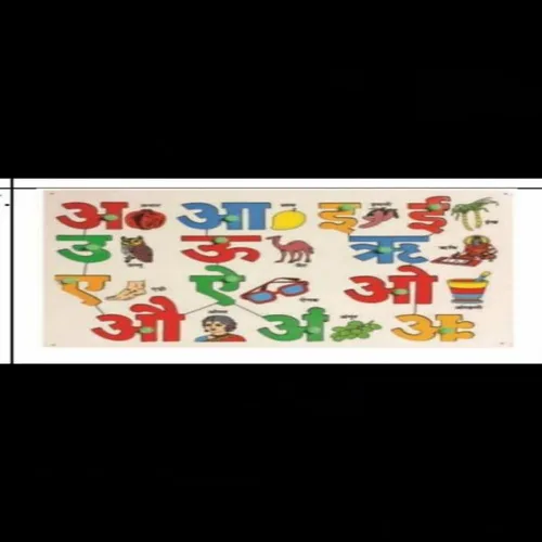 Hindi Vowel Wood Problem-Solving Puzzle